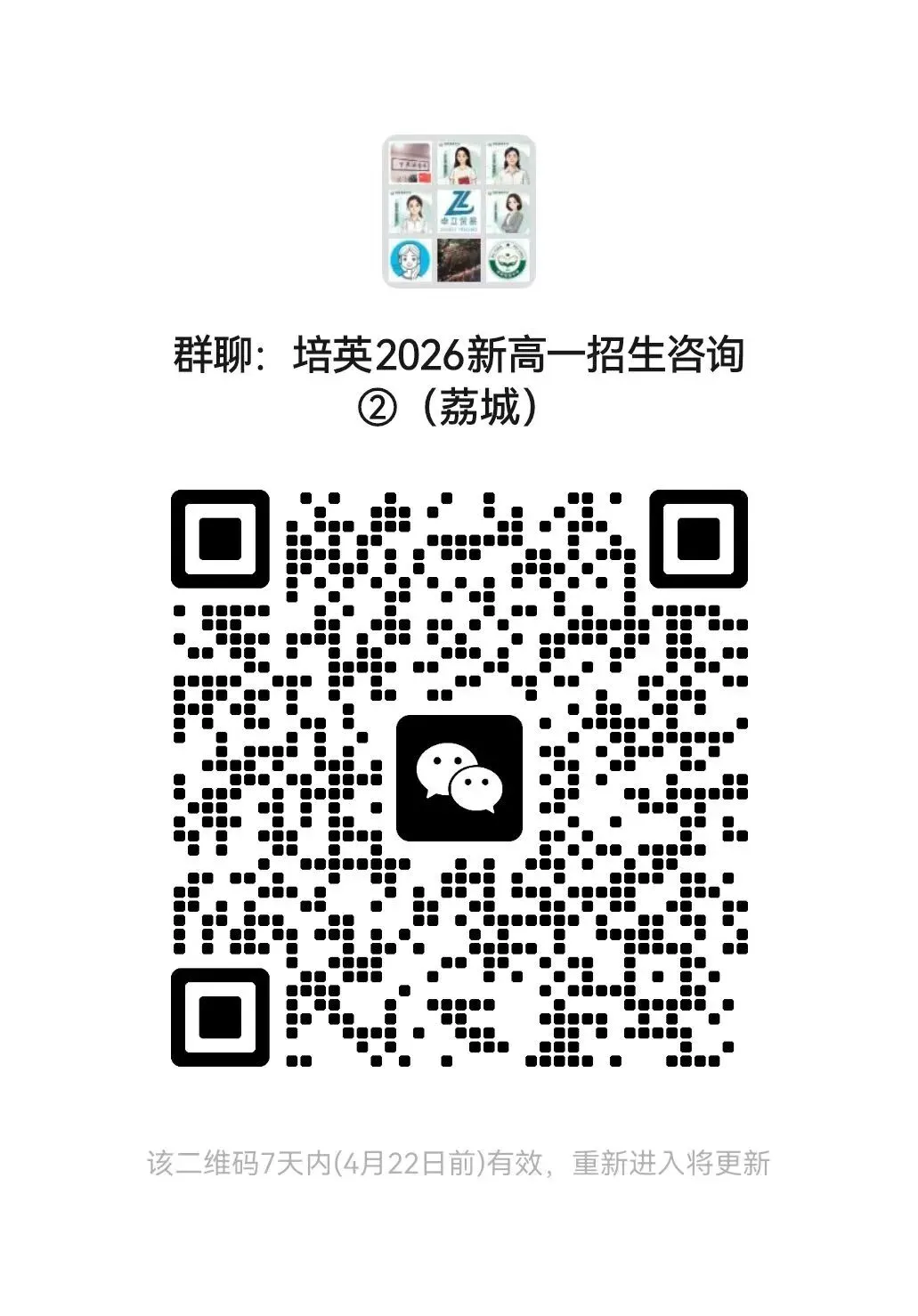 【试卷分享】2025-2026学年第二学期期中考初三历史试卷 第11张