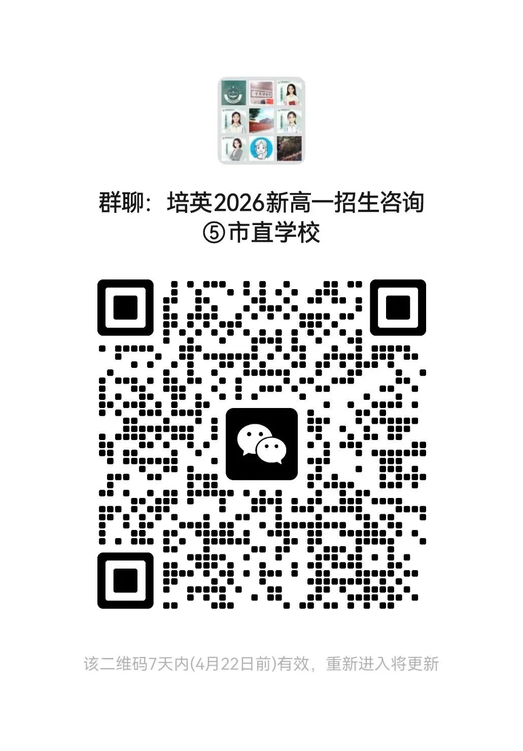 【试卷分享】2025-2026学年第二学期期中考初三历史试卷 第14张