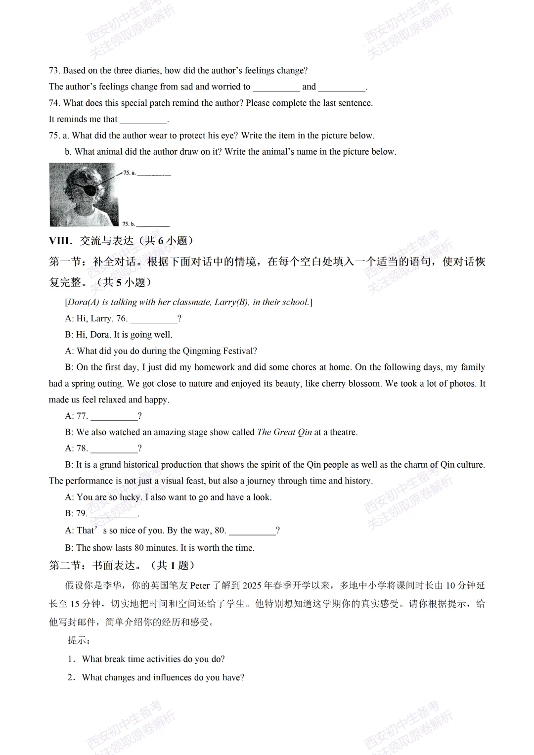 最新名校真题!西安2026中考模拟:【西安高新一中】九年级四模考试【英语】免费下载! 第15张