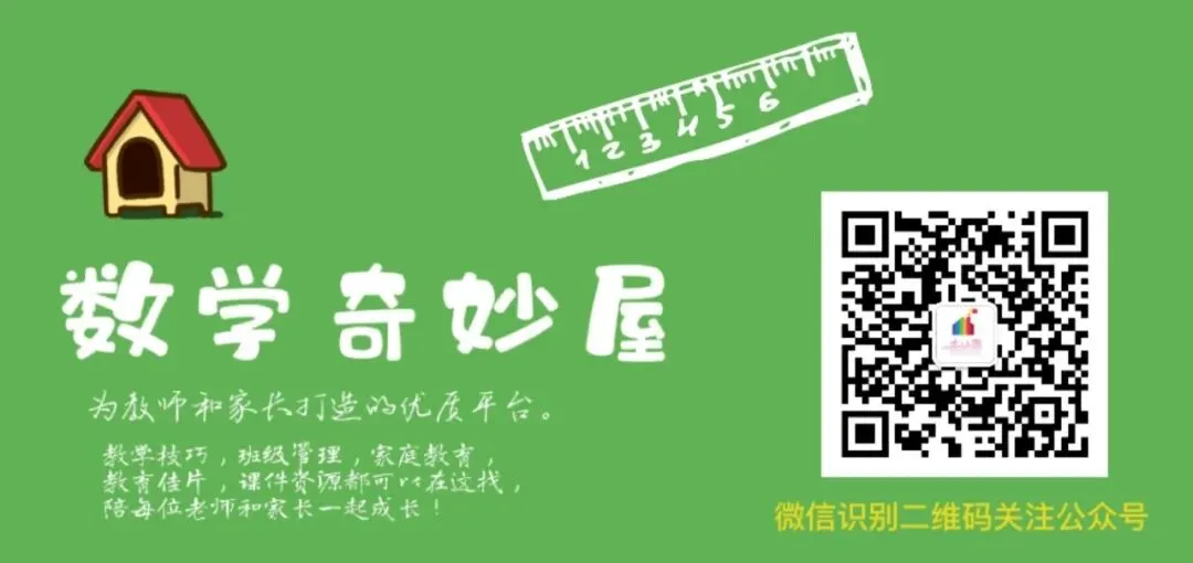 2026六年级下册数学单元试卷(可打印) 第10张
