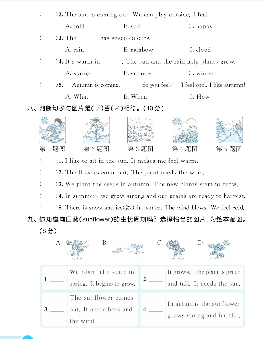 四年级下册英语全单元试卷(冀教版有听力有答案解析) 第3张