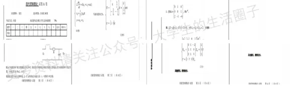 河南工业大学期末考试多科目历年试卷真题免费领取,河南工大同学的专属福利来了! 第11张