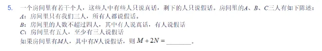 思维100历年真题合集!PDF高清版免费领取 第5张