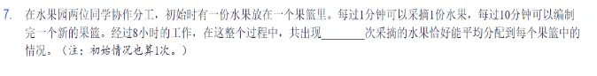 思维100历年真题合集!PDF高清版免费领取 第17张