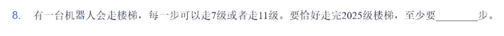 思维100历年真题合集!PDF高清版免费领取 第18张