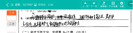 广丰区2026年九年级语文一模试卷质量分析 第3张