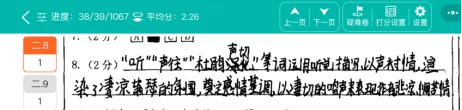 广丰区2026年九年级语文一模试卷质量分析 第5张
