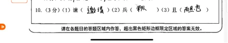 广丰区2026年九年级语文一模试卷质量分析 第8张