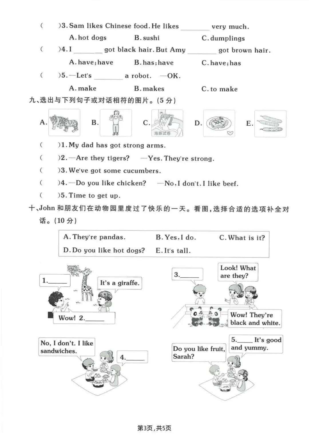 三年级下册英语真题测试卷外研版(期中测试卷),共2套含答案及听力,电子版可下载可打印 第5张