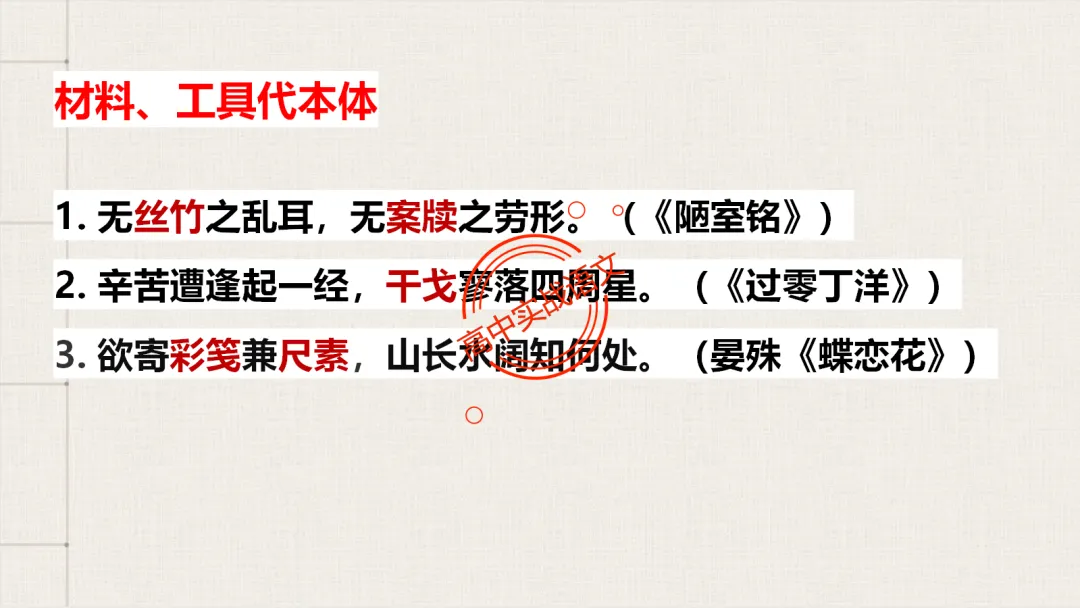 【2026第二次八省联考+真题】修辞手法(200+页)全解全析,知己知彼,百战不殆! 第86张