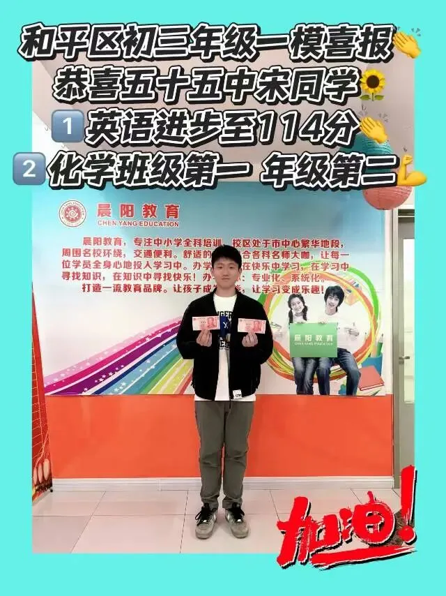 【颁奖盛典】2026初三一模/结课 附中考提分直播预约通道 第17张 【颁奖盛典】2026初三一模/结课 附中考提分直播预约通道 第17张