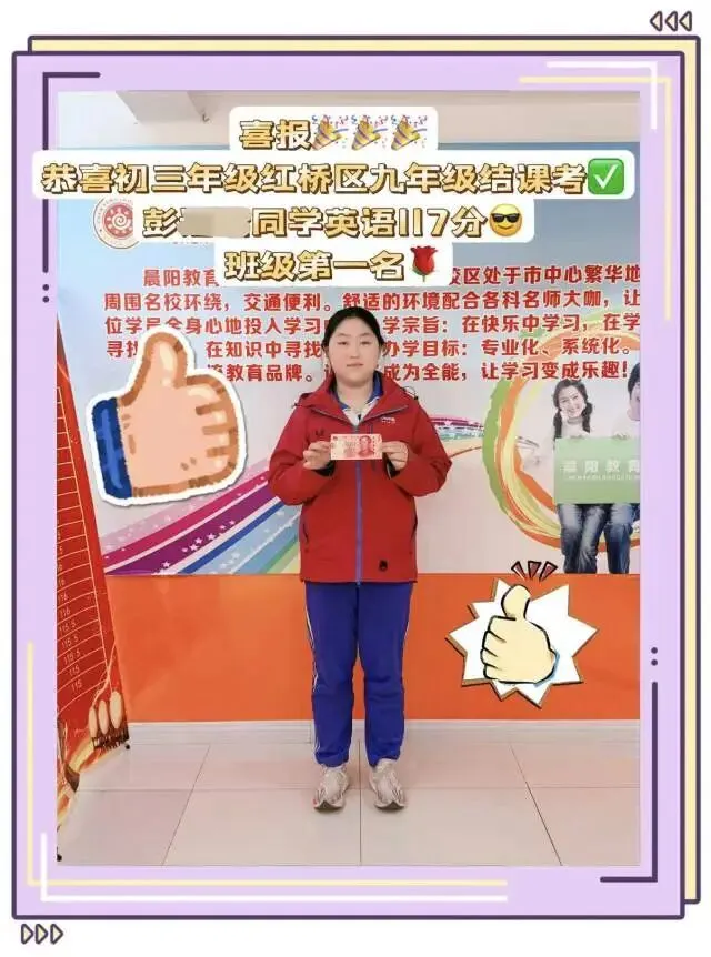 【颁奖盛典】2026初三一模/结课 附中考提分直播预约通道 第19张 【颁奖盛典】2026初三一模/结课 附中考提分直播预约通道 第19张