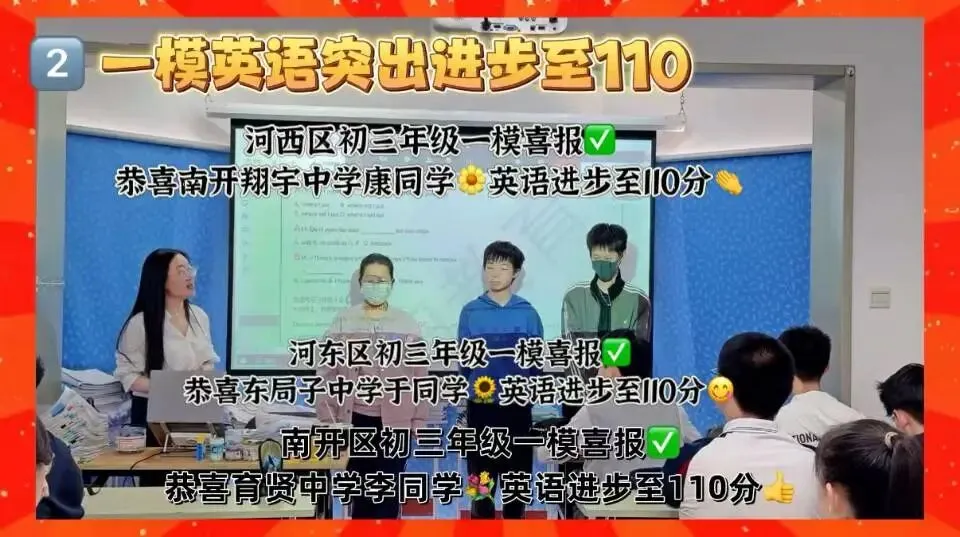 【颁奖盛典】2026初三一模/结课 附中考提分直播预约通道 第21张 【颁奖盛典】2026初三一模/结课 附中考提分直播预约通道 第21张