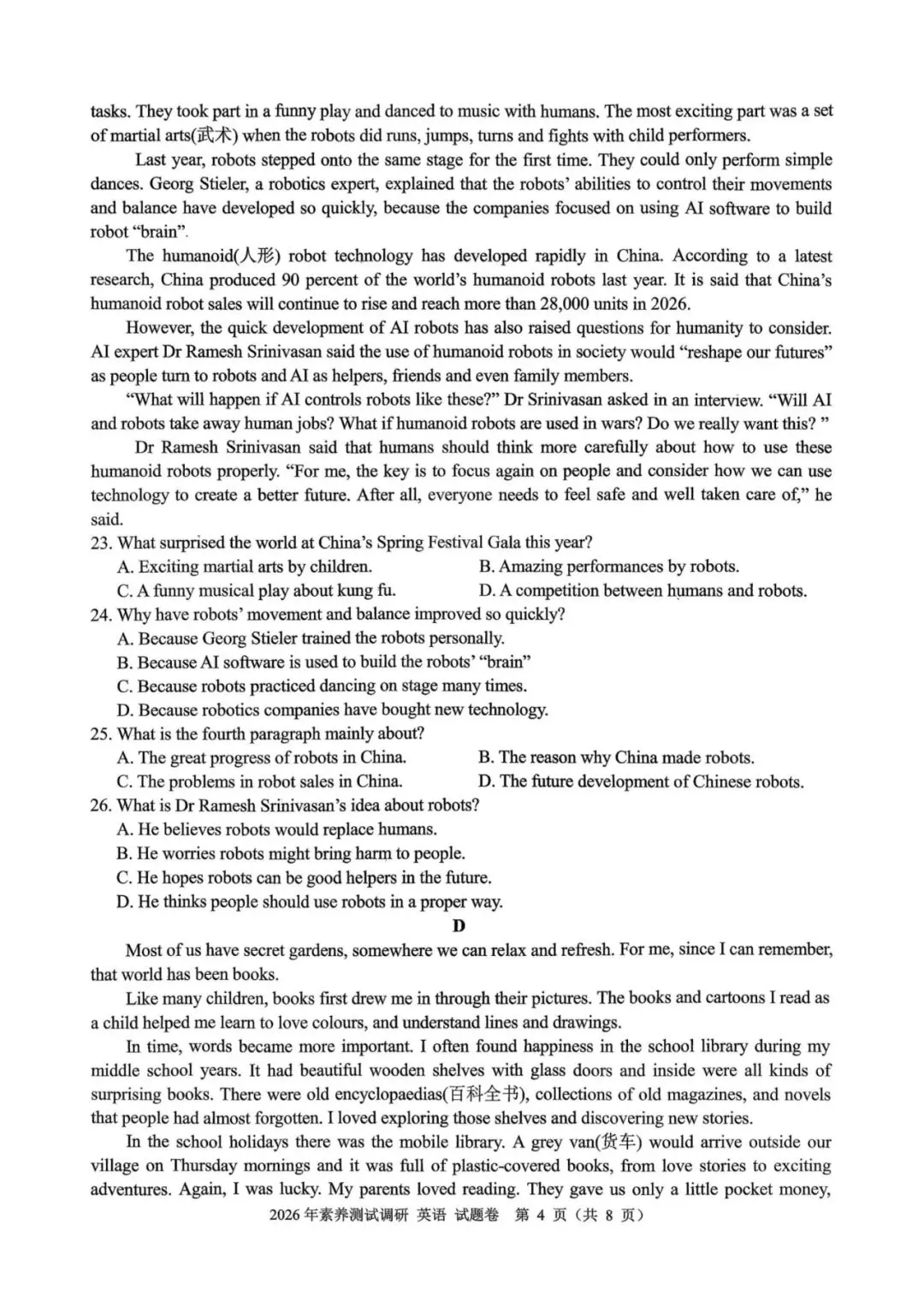 中考一模|2026年4月浙江省嘉兴市中考一模「全科」试题(统测)(含答案;听力录音) 第27张