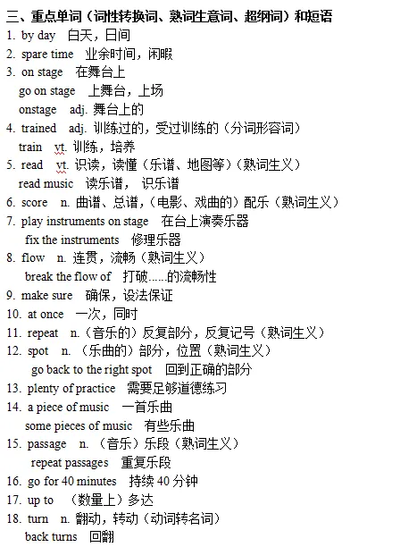 精读高考真题02-阅读理解导学案 第2张
