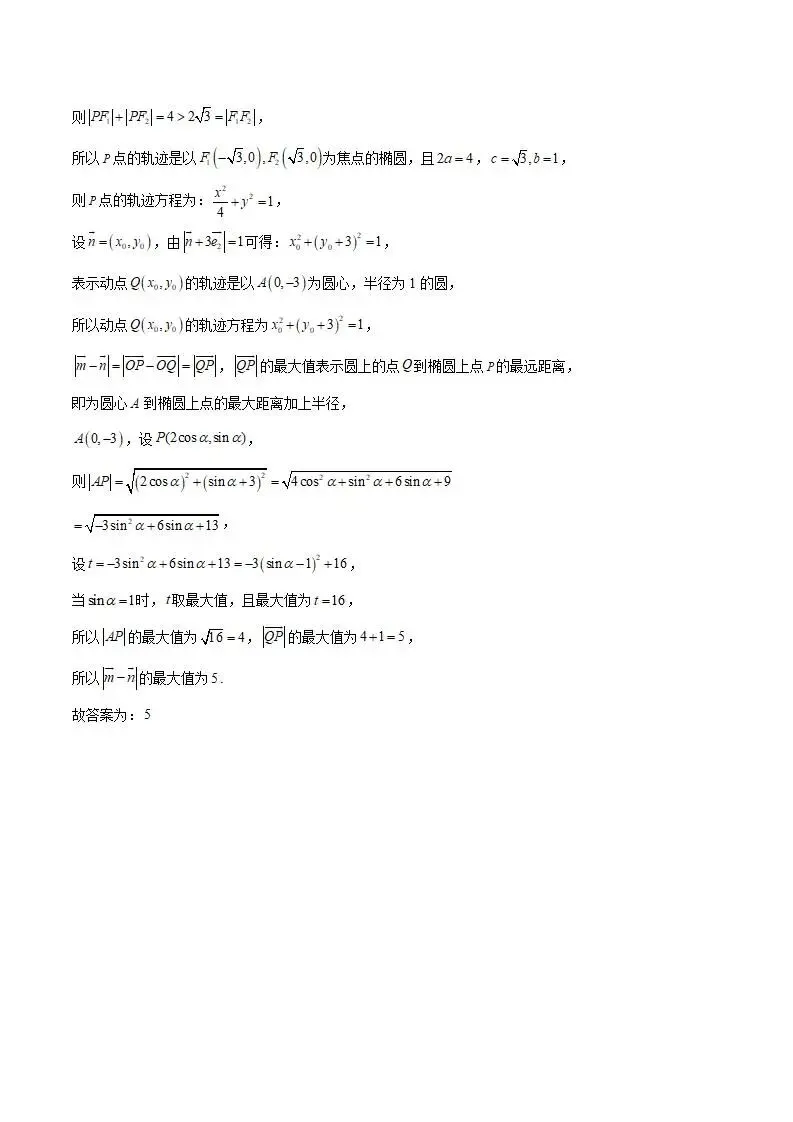 《高中试卷》四川省攀枝花市2025-2026学年高二上学期期末教学质量监测数学(含答案) 第16张