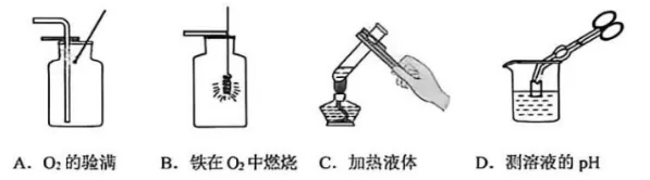 2026年中考辽宁省鞍山市初中九年级第一次模拟考试质量调查化学试卷及参考答案 第1张