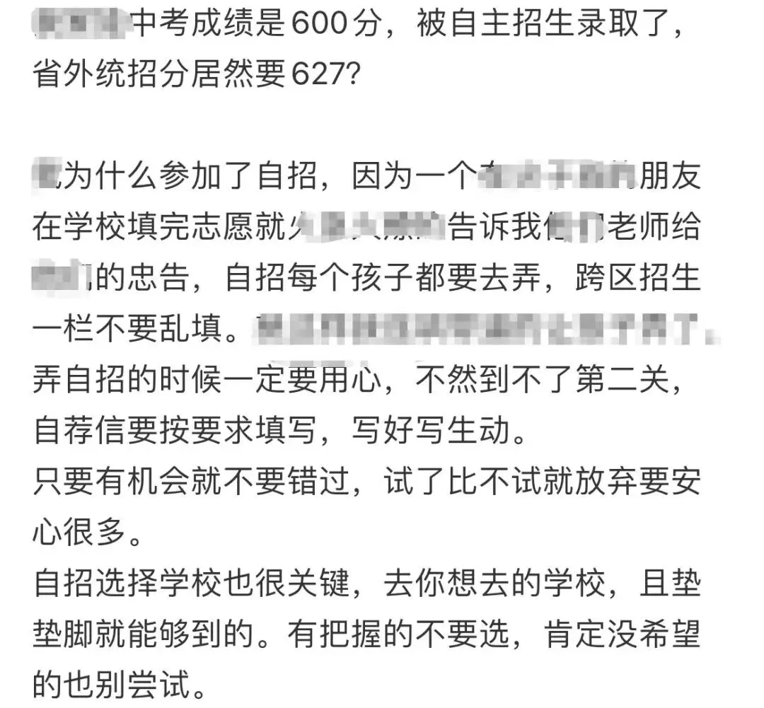 在苏州,中考还有这条隐形赛道上四星高中! 第6张 在苏州,中考还有这条隐形赛道上四星高中! 第6张