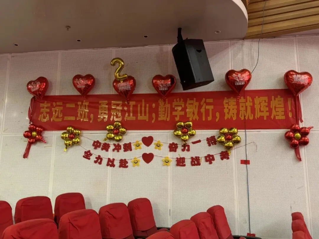 名震今朝扬鞭策马迎中考,德昭明日破浪乘风跃龙门|记2026届誓师大会 第19张 名震今朝扬鞭策马迎中考,德昭明日破浪乘风跃龙门|记2026届誓师大会 第19张