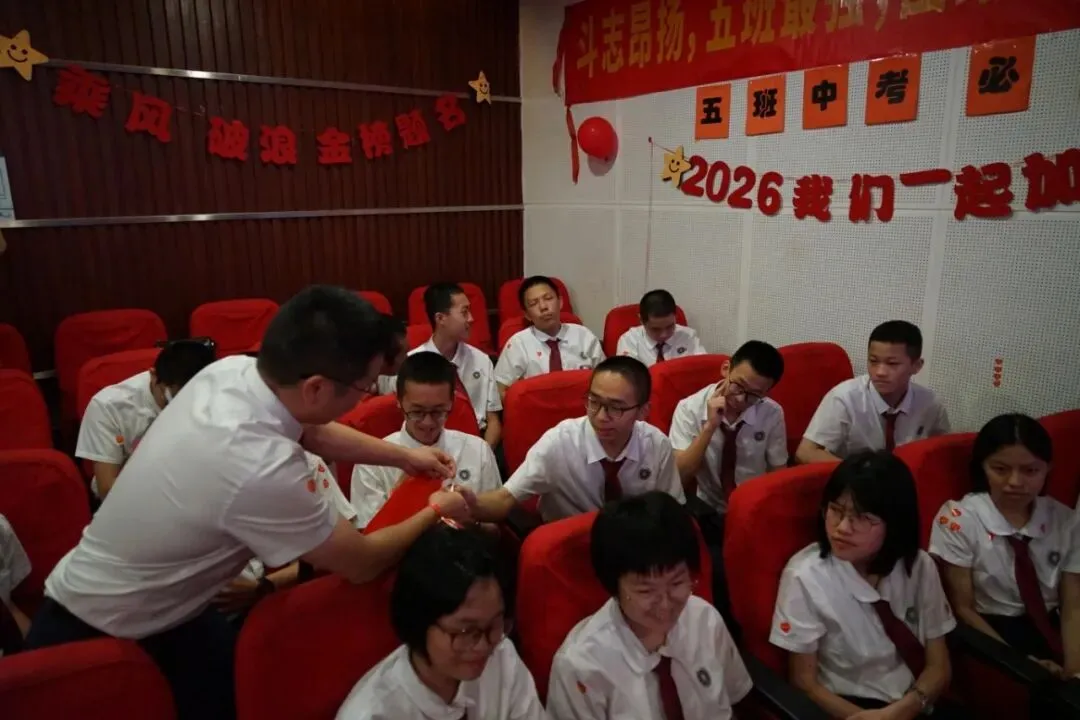 名震今朝扬鞭策马迎中考,德昭明日破浪乘风跃龙门|记2026届誓师大会 第69张 名震今朝扬鞭策马迎中考,德昭明日破浪乘风跃龙门|记2026届誓师大会 第69张