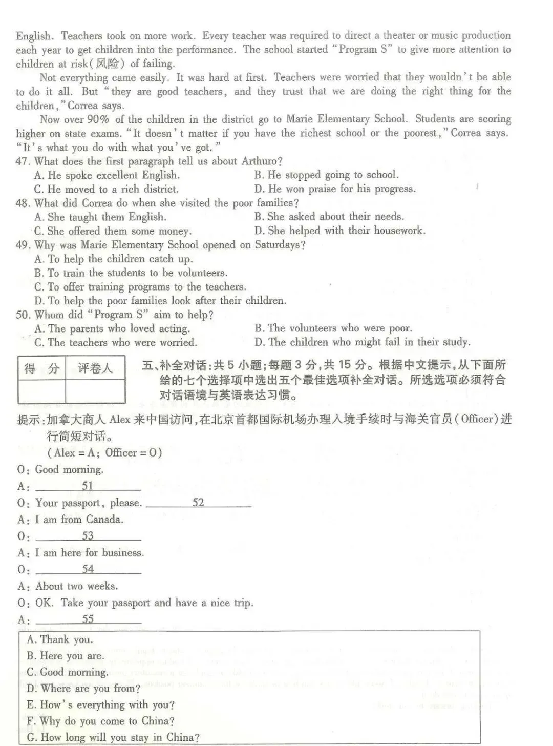 全国成人高考【高起专-英语】真题试卷+答案解析!高清完整版 第5张 全国成人高考【高起专-英语】真题试卷+答案解析!高清完整版 第5张
