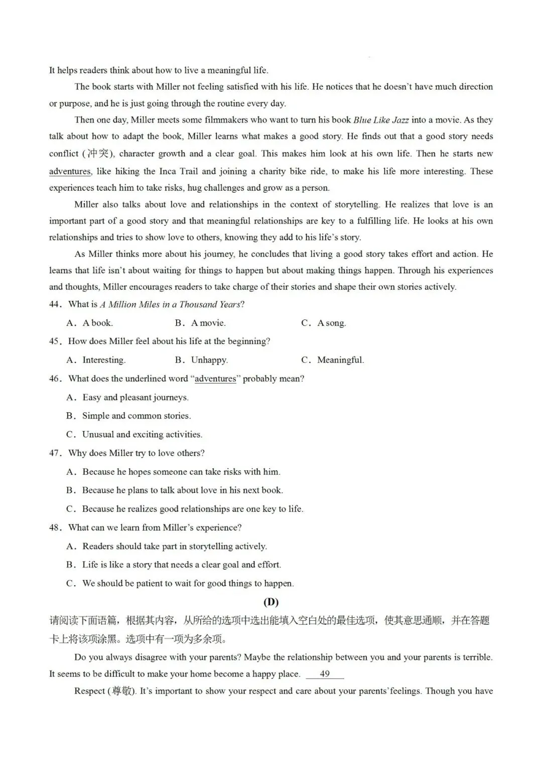 2026山西省各地一模二模试卷,免费领 第11张