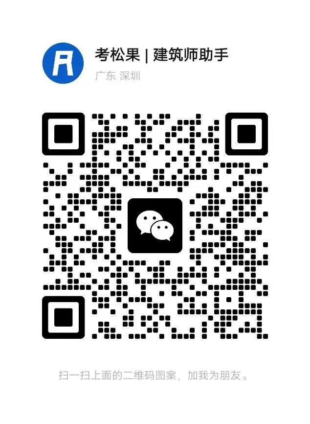 二级注册建筑师大设计历年真题合集(2003-2025年) 第9张