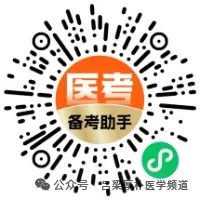 中级-烧伤外科学(323)历年真题领取 第2张