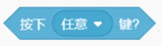 【真题练习】2026信息素养大赛图形化Scratch练习卷01 第13张