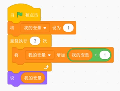 【真题练习】2026信息素养大赛图形化Scratch练习卷01 第27张