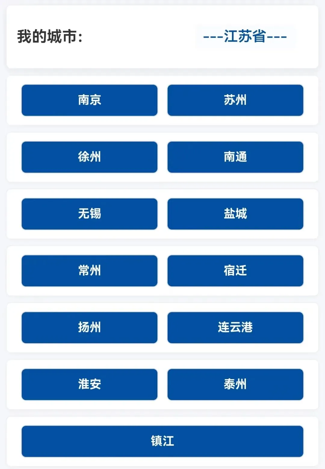 江苏省2026年中考体育分数计算器;中考体育成绩查询;体测计算器;体考查分;覆盖全国,使用说明如下 第2张
