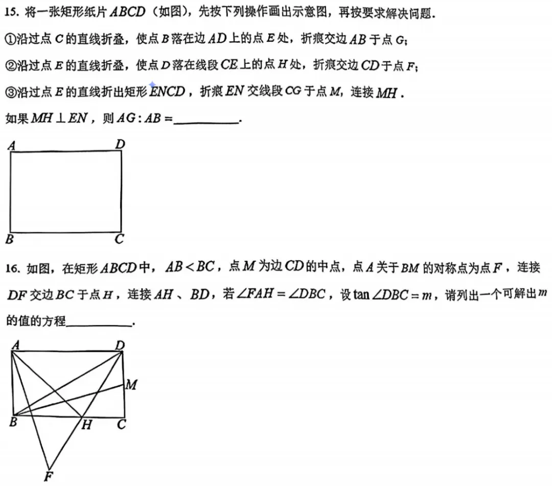 2026上海中考数学难度全升级?从杨浦考卷看上海中考数学命题 第2张