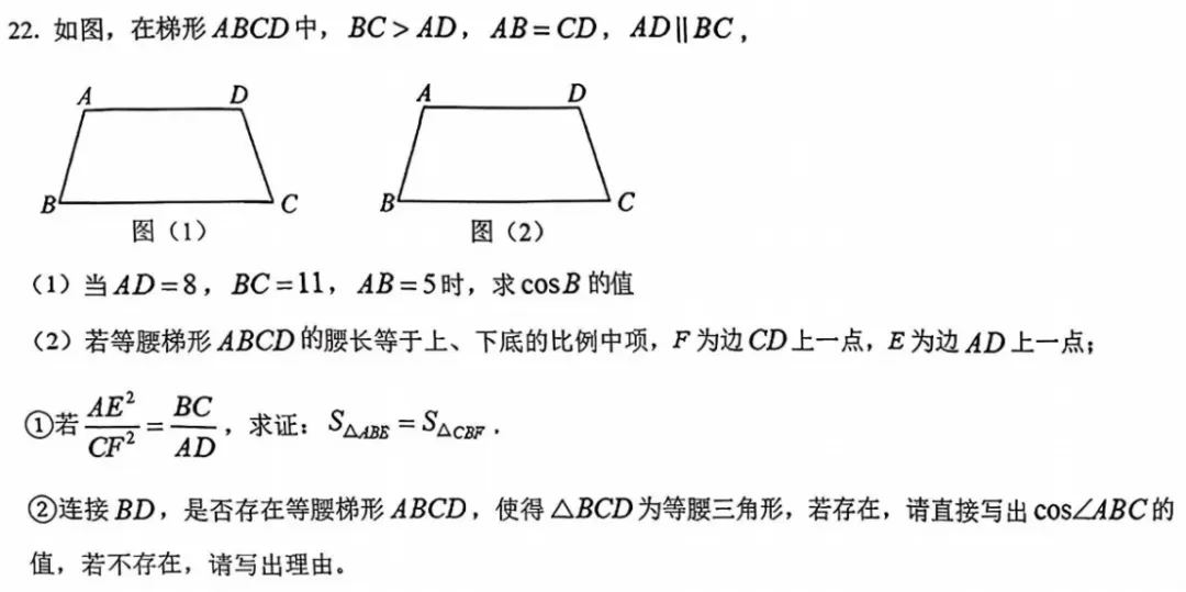 2026上海中考数学难度全升级?从杨浦考卷看上海中考数学命题 第6张