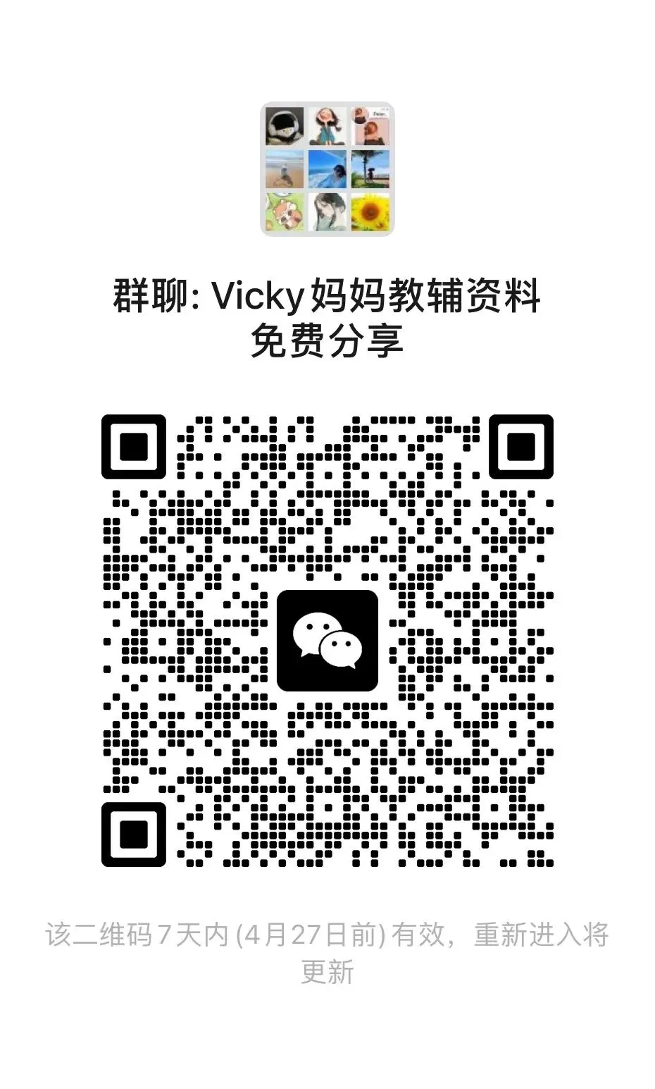 26春 译林英语《非常大试卷》3456下PDF电子版,免费下载 第5张