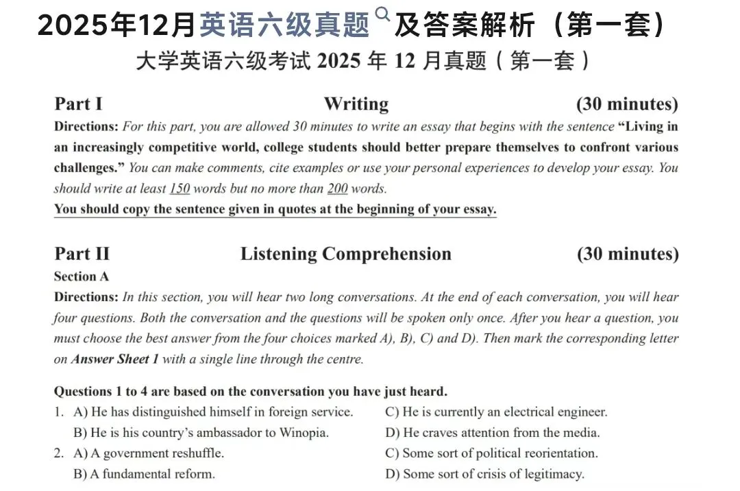 【英语六级真题】2015-2025大学英语六级(一、二、三套)真题试卷+答案解析,pdf下载可打印 第2张