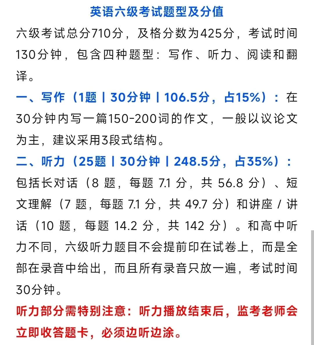【英语六级真题】2015-2025大学英语六级(一、二、三套)真题试卷+答案解析,pdf下载可打印 第4张