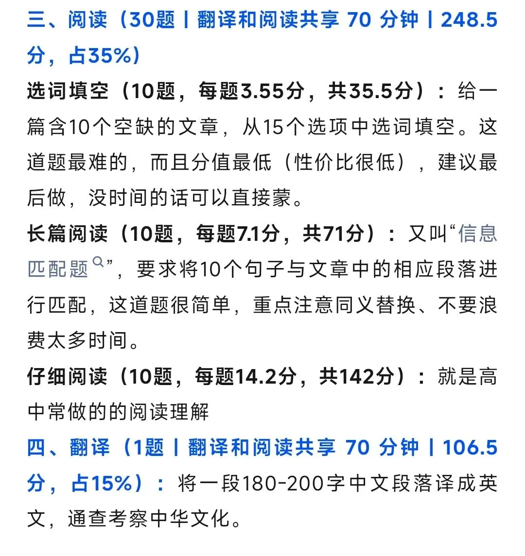 【英语六级真题】2015-2025大学英语六级(一、二、三套)真题试卷+答案解析,pdf下载可打印 第5张