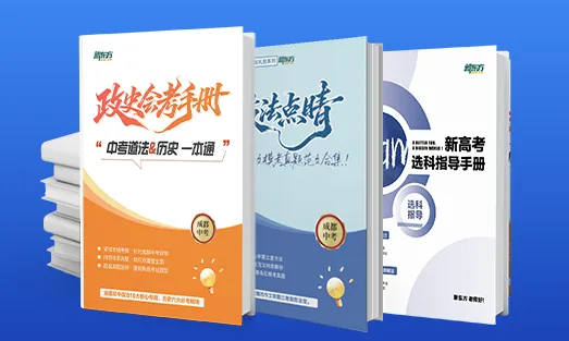 2026成都中考新政发布|新东方这场讲座初三家长必须听!-第3张图片-四季读书网 2026成都中考新政发布|新东方这场讲座初三家长必须听!-第3张图片-四季读书网