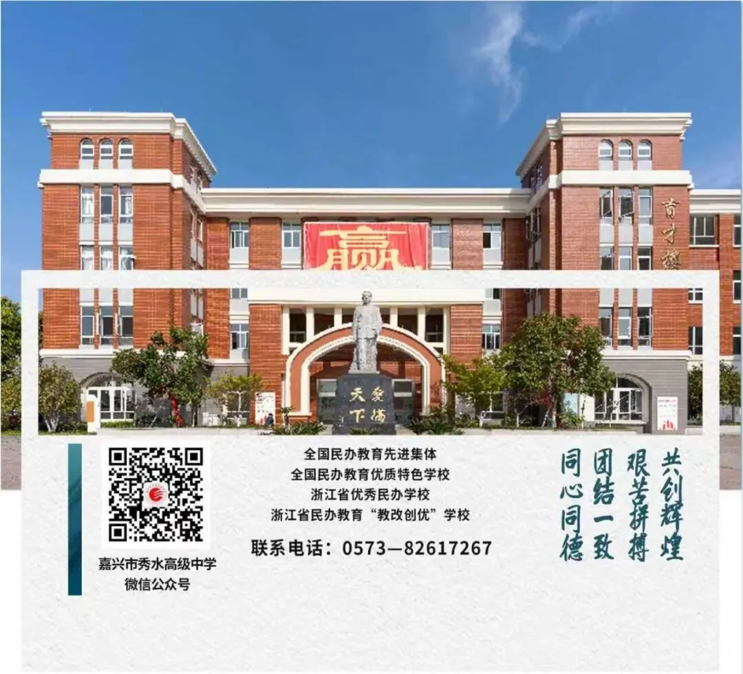 以真题为钥 赋能二轮复习 ——嘉兴市思政学科中心组教研活动在秀水高级中学举行 第7张