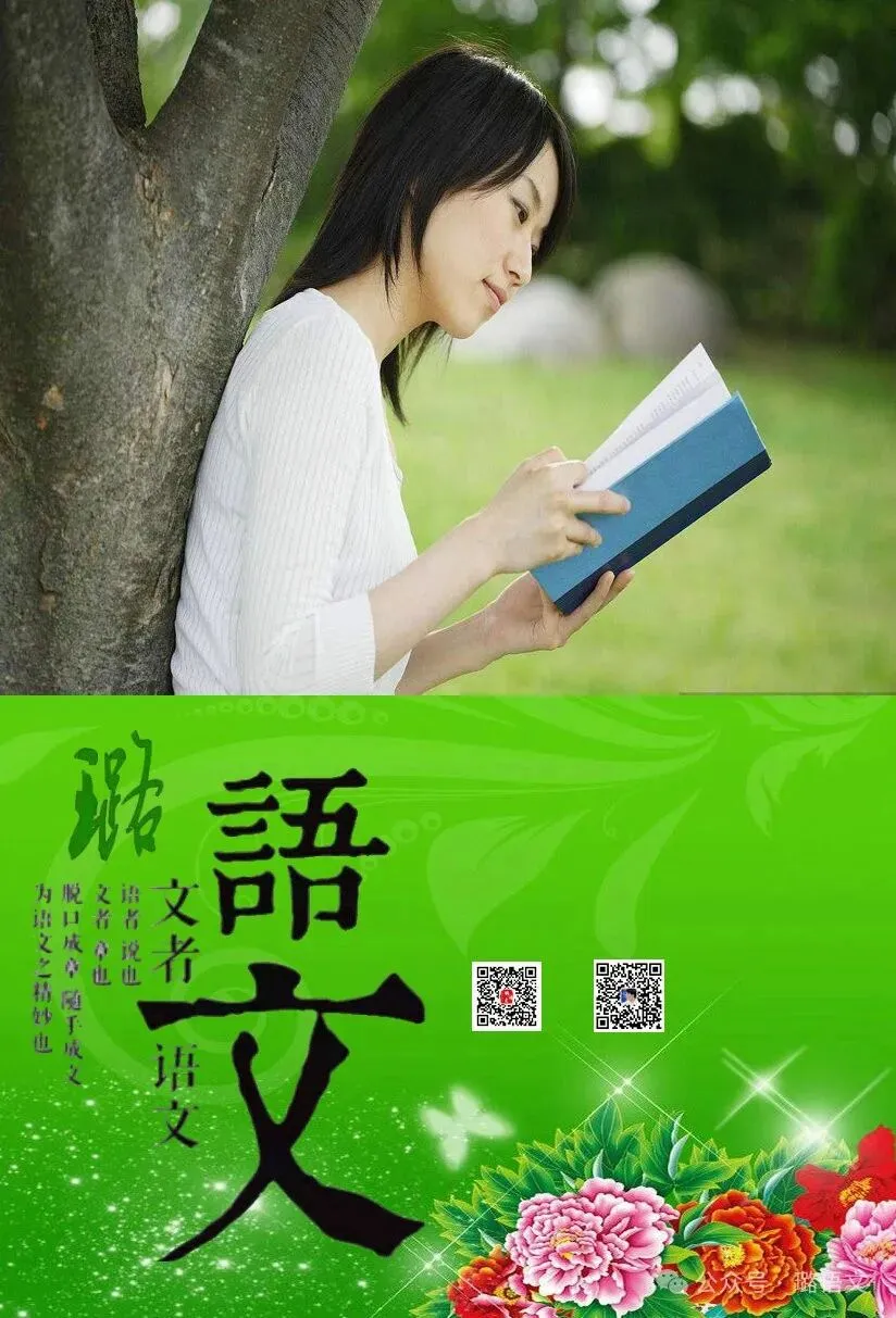 【璐语文】语文中考成语运用真题精选 第8张
