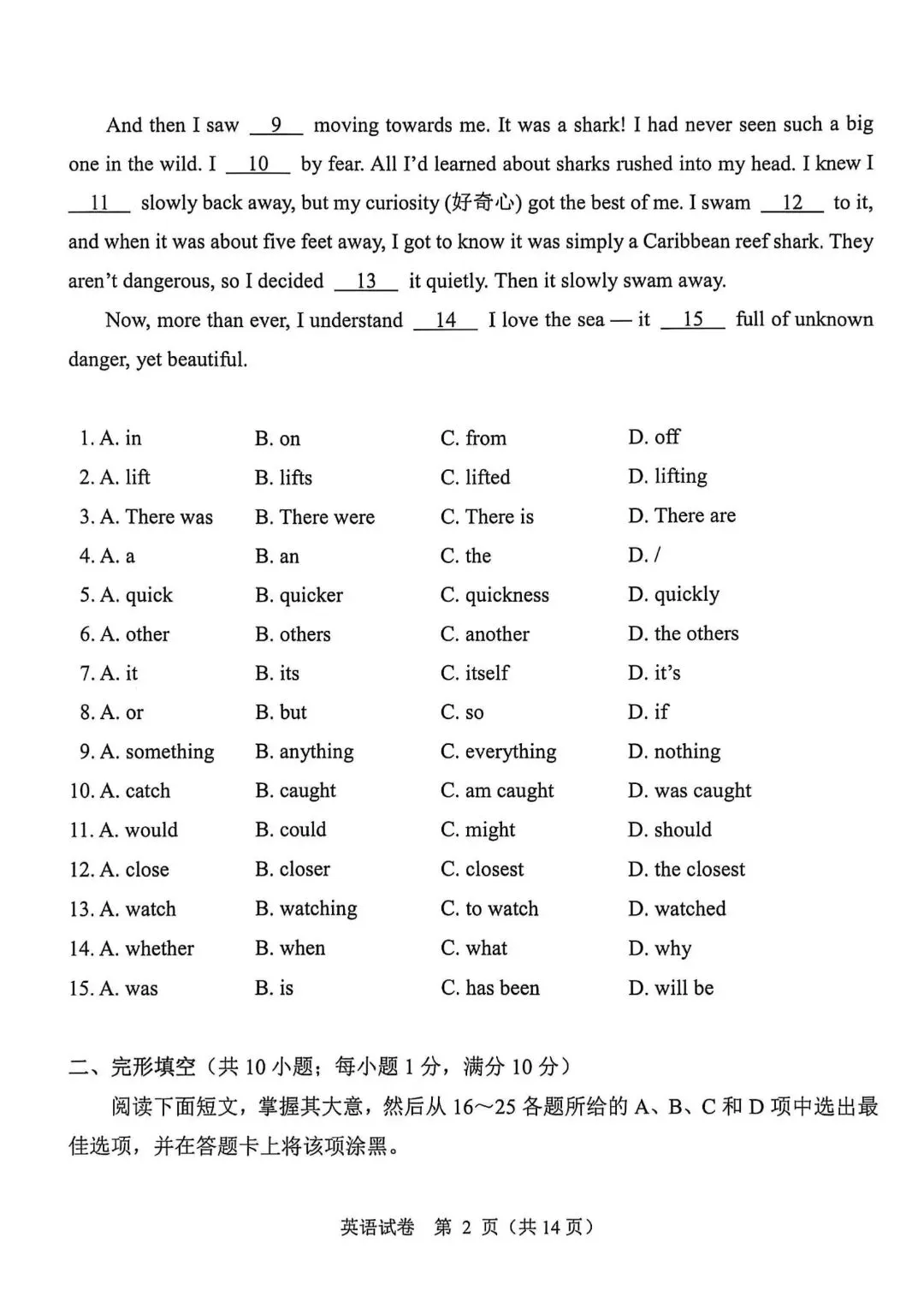 2025学年广州中考真题试卷,2026中考刷题必备! 第21张 2025学年广州中考真题试卷,2026中考刷题必备! 第21张