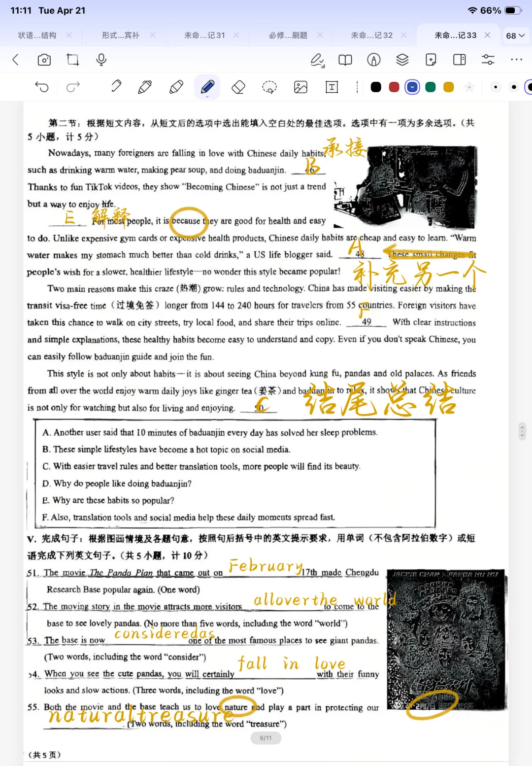 2026.4.21-中考套卷-西安交大三模试卷 第6张