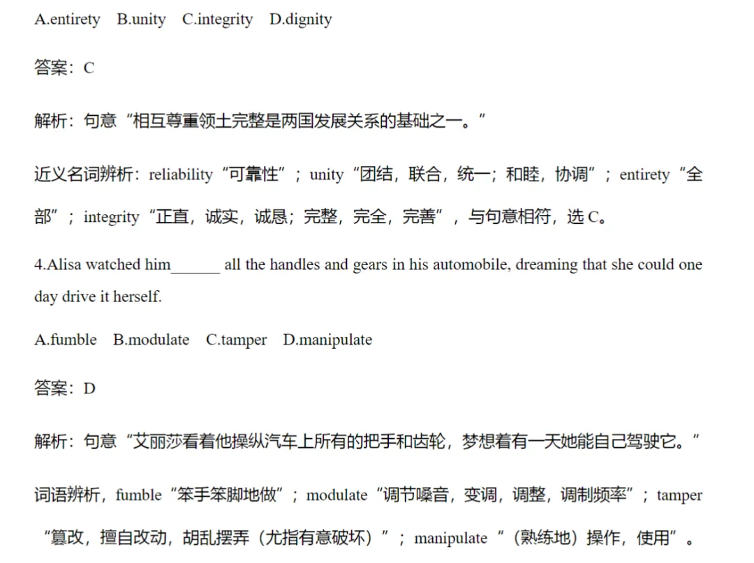 历年CATTI三笔综合能力真题及答案解析(高清无水印pdf) 第6张 历年CATTI三笔综合能力真题及答案解析(高清无水印pdf) 第6张