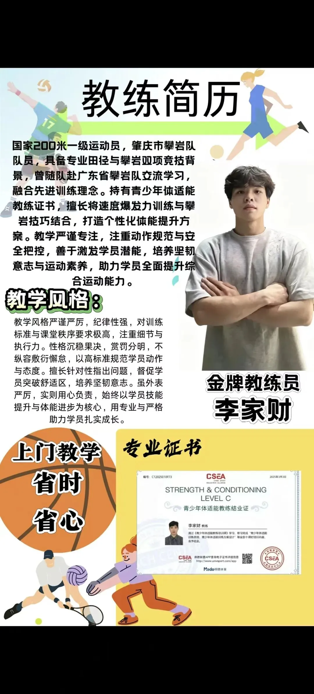 2026湛江中考体育刚落幕,给新初三/初二家长的满分预警 第5张 2026湛江中考体育刚落幕,给新初三/初二家长的满分预警 第5张