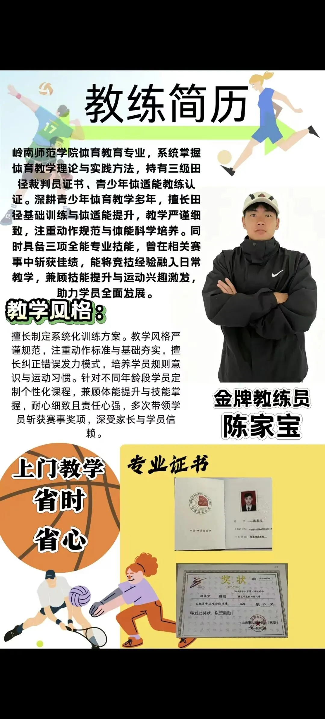 2026湛江中考体育刚落幕,给新初三/初二家长的满分预警 第6张 2026湛江中考体育刚落幕,给新初三/初二家长的满分预警 第6张