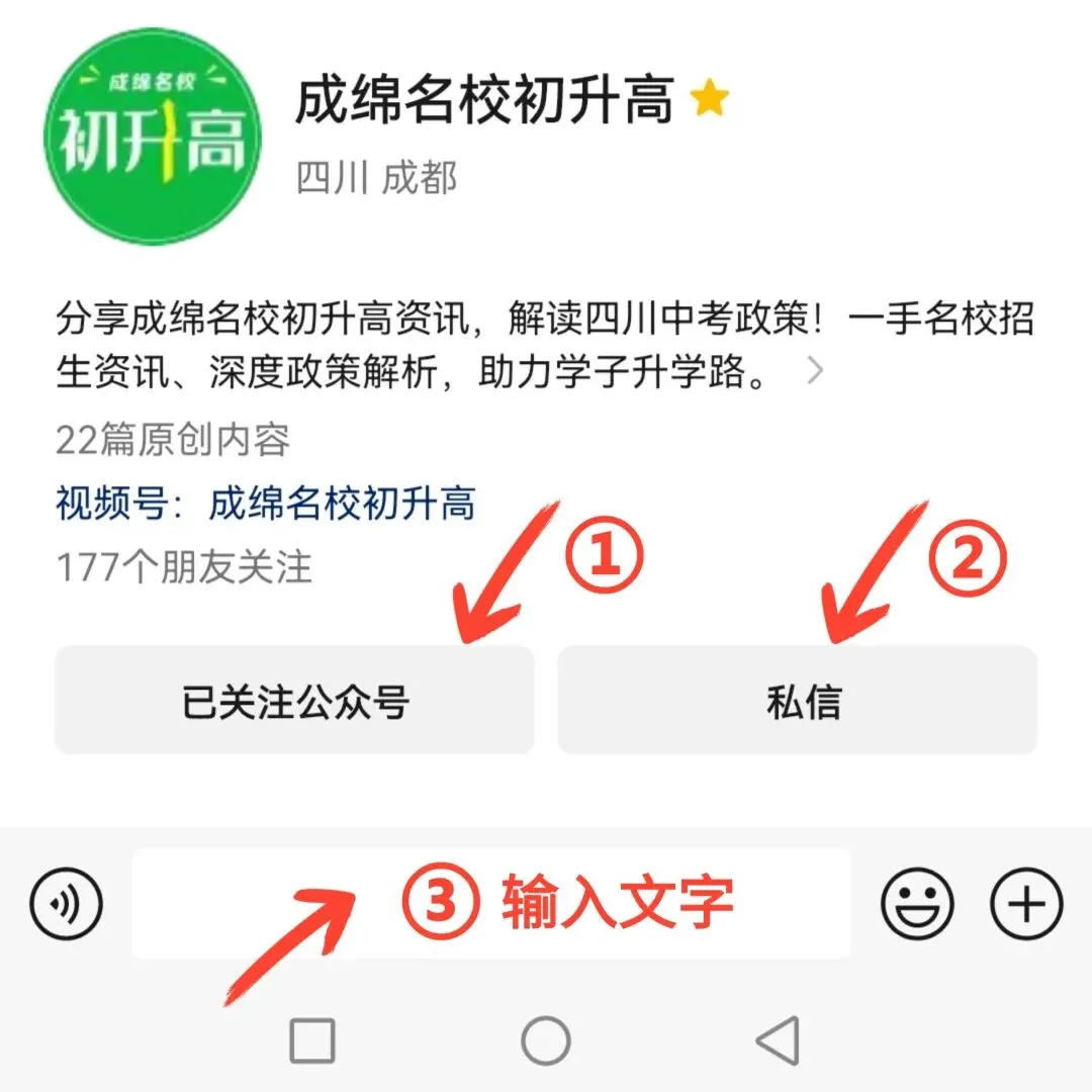 2026届绵阳高三三诊试卷及参考答案汇总 第15张