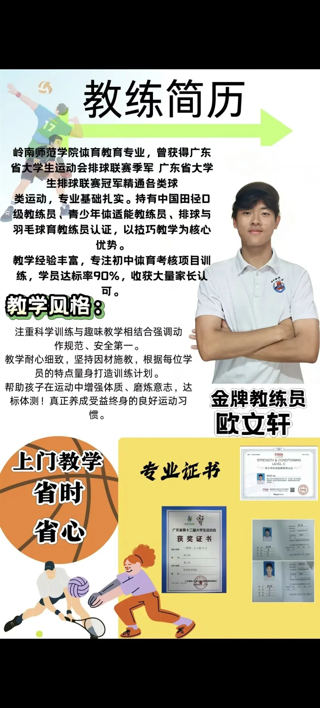 2026湛江中考体育刚落幕,给新初三/初二家长的满分预警 第7张 2026湛江中考体育刚落幕,给新初三/初二家长的满分预警 第7张