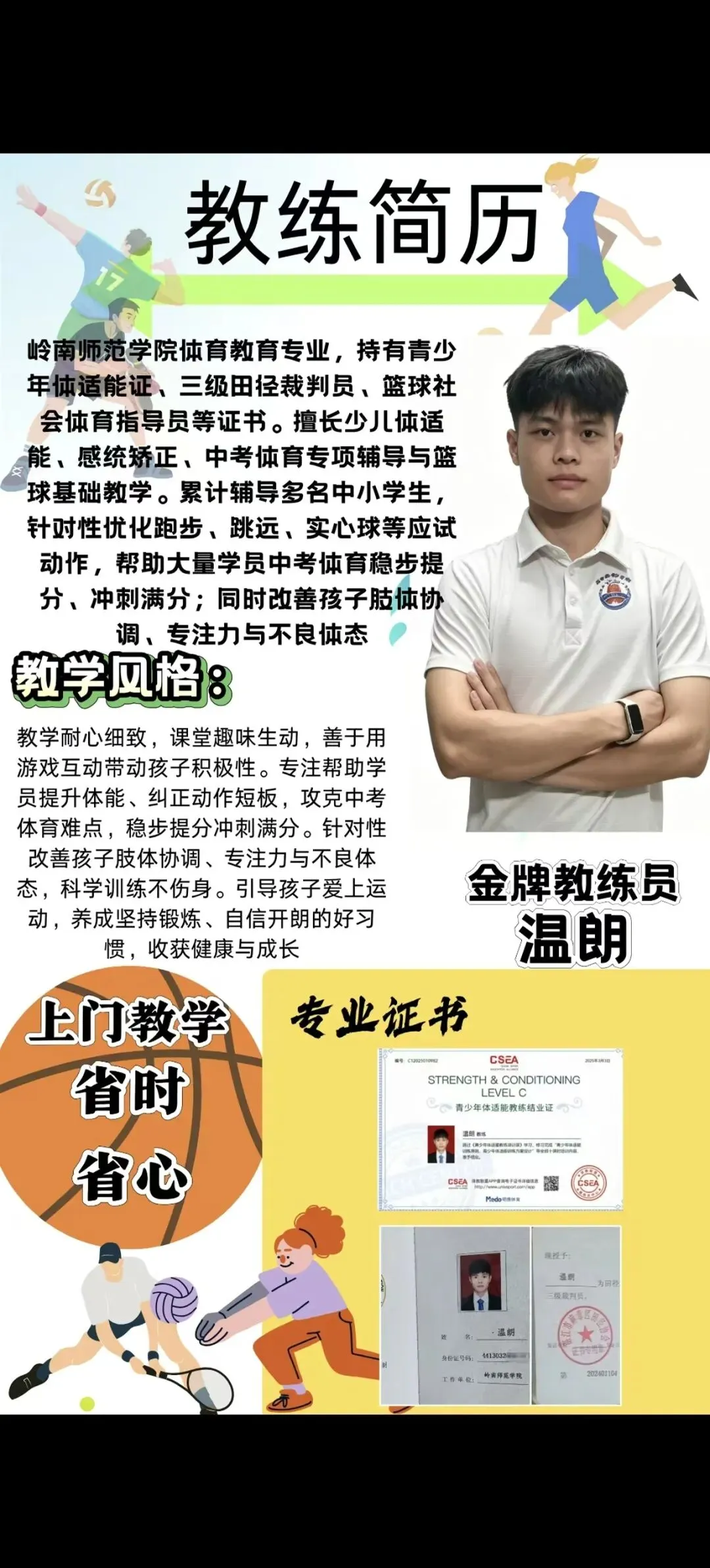 2026湛江中考体育刚落幕,给新初三/初二家长的满分预警 第8张 2026湛江中考体育刚落幕,给新初三/初二家长的满分预警 第8张