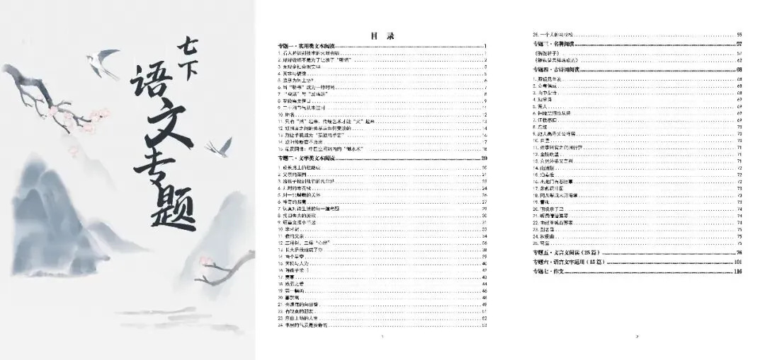 【试卷分享】2026武汉市部分学校四调模拟 第2张 【试卷分享】2026武汉市部分学校四调模拟 第2张