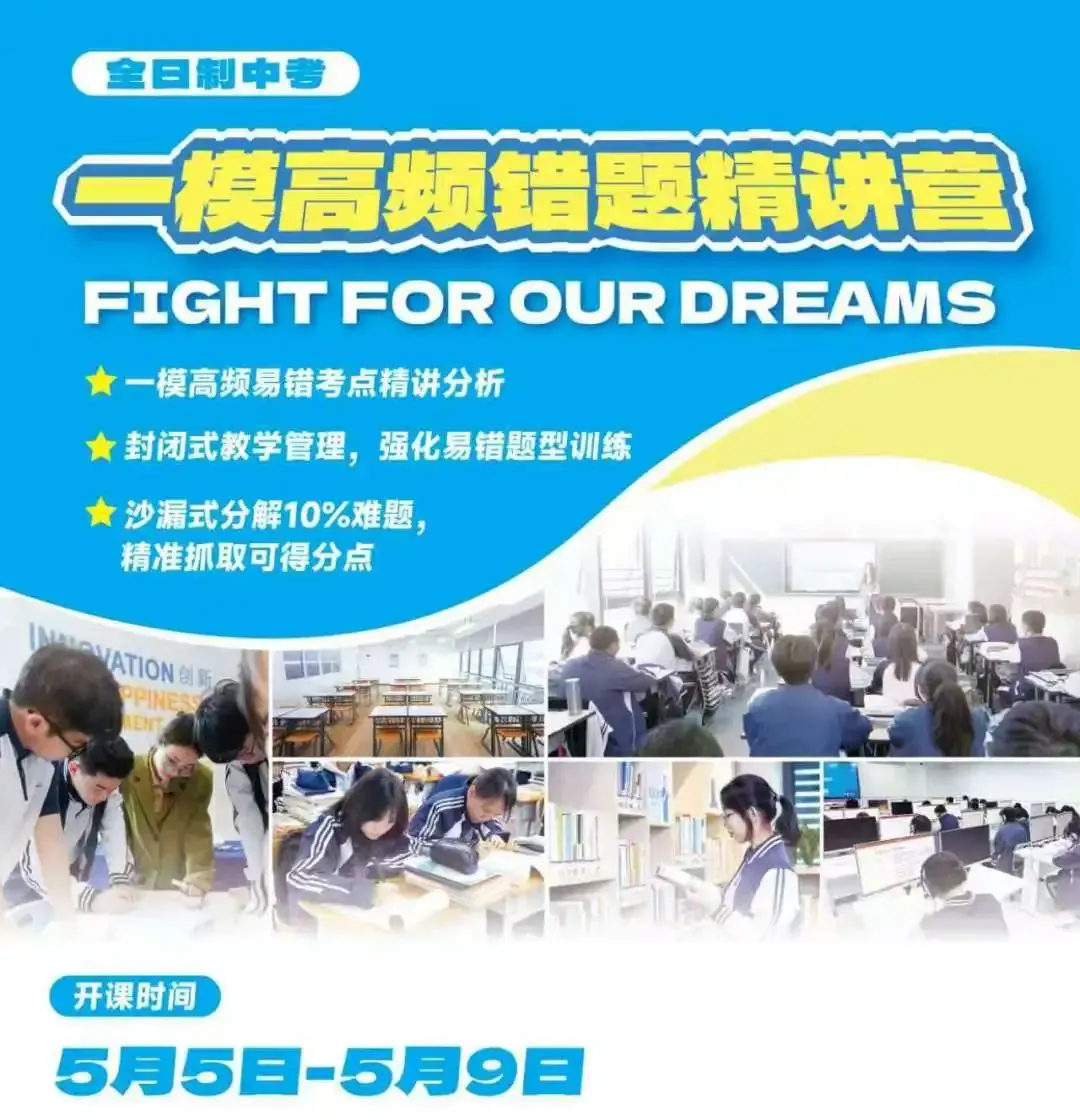 速藏|中考一模答题核心技巧:精准破题,高效拿分 第35张 速藏|中考一模答题核心技巧:精准破题,高效拿分 第35张